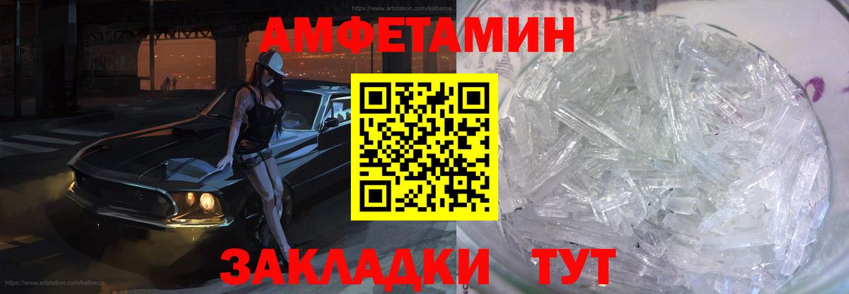 Амфетамин VHQ  Вход с VPN  Amphetamine  АМФ  Миасс 