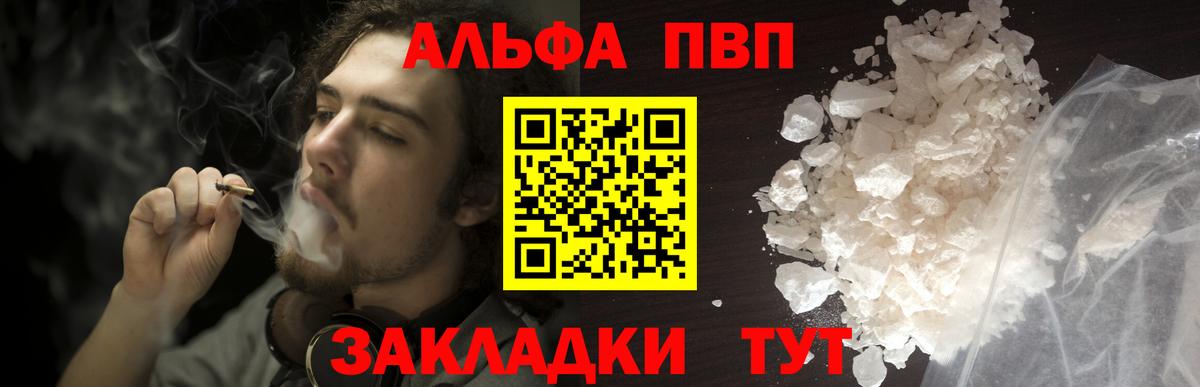 Миасс  Alpha-PVP Соль  Alpha-PVP кристаллы  Вход с VPN  Альфа ПВП крисы CK 