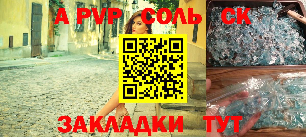 Alpha PVP СК Миасс