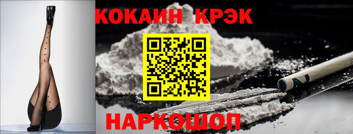 COCAIN Боливия  COCAIN  КОКАИН 98%  Миасс  Вход с VPN 