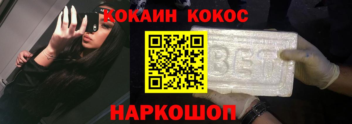 КОКАИН FishScale Миасс