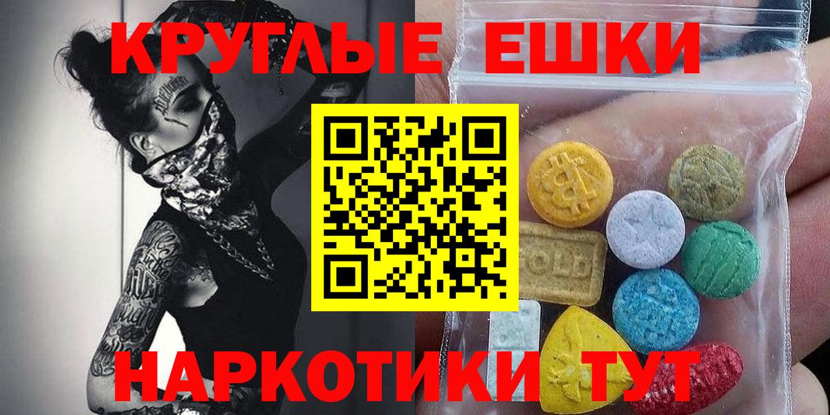 Ecstasy MDMA Миасс