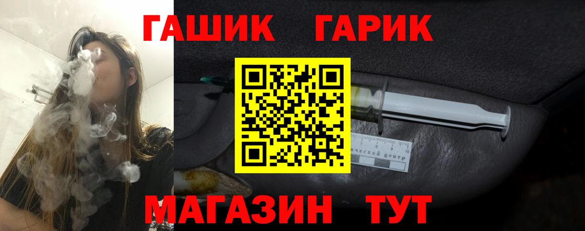 Гашиш Изолятор  Вход с VPN  ГАШИШ ice o lator  Миасс 