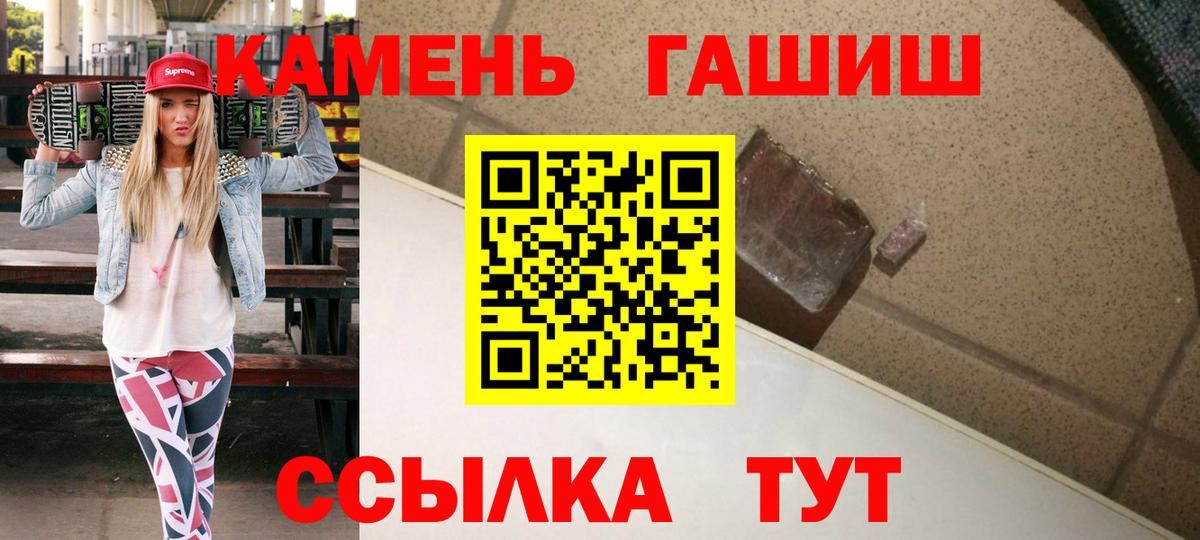 ГАШИШ Cannabis Миасс