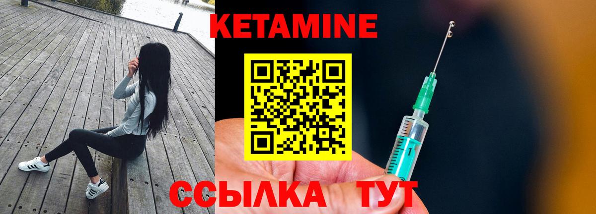 Кетамин ketamine Миасс