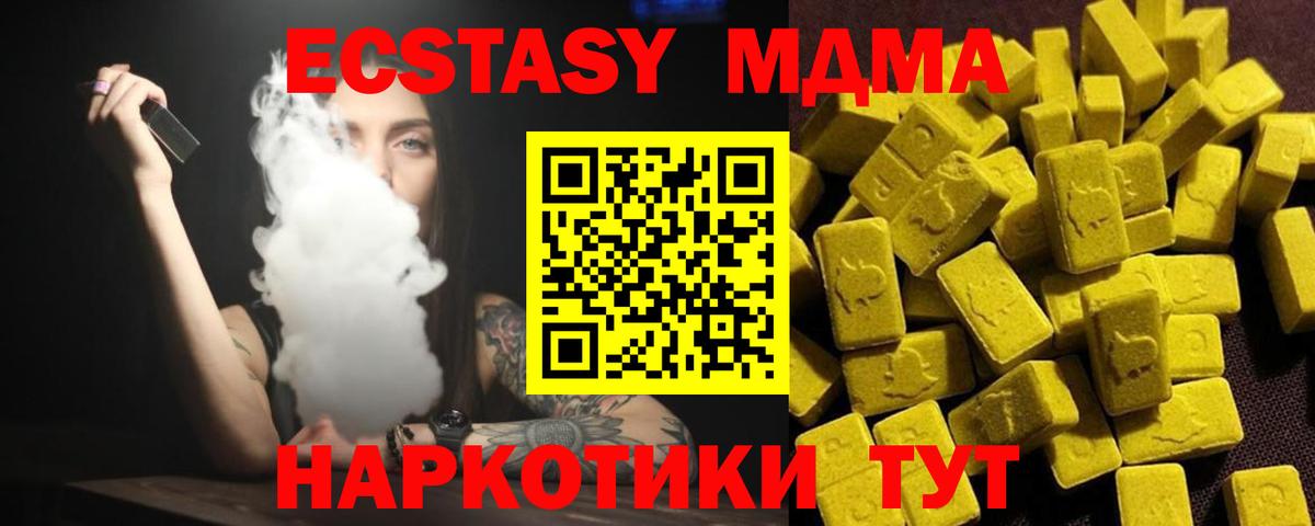 MDMA Molly Миасс