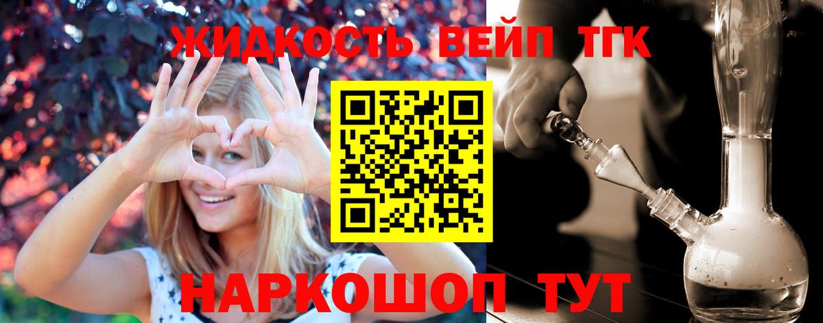 Дистиллят ТГК гашишное масло Миасс